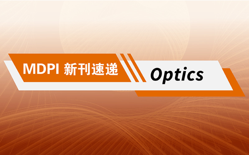 新刊速递 | Optics 期刊速览