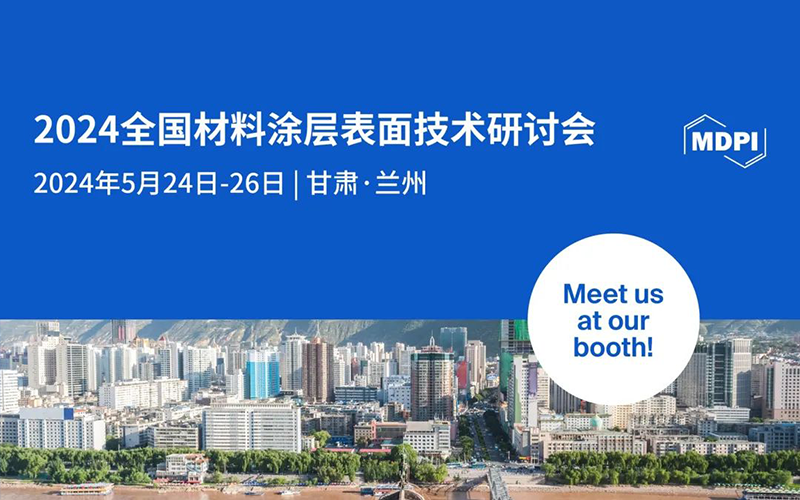 Coatings联合中国硅酸盐学会特种陶瓷分会邀您注册2024材料涂层科学与技术研讨会 | MDPI 会议信息